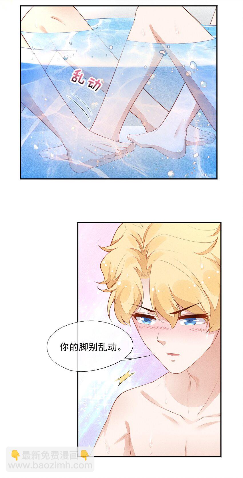 023 可以泡澡吗？-第24话