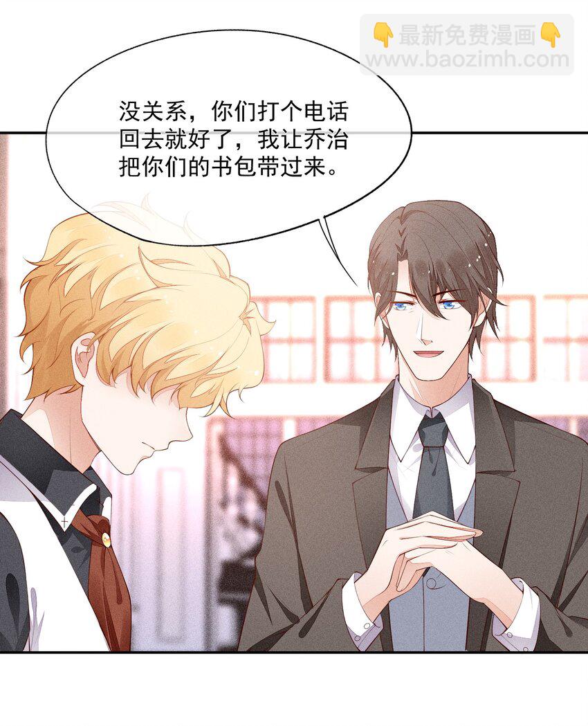 023 可以泡澡吗？-第24话