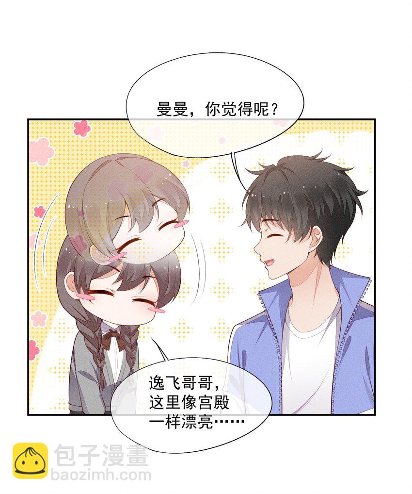 023 可以泡澡吗？-第24话