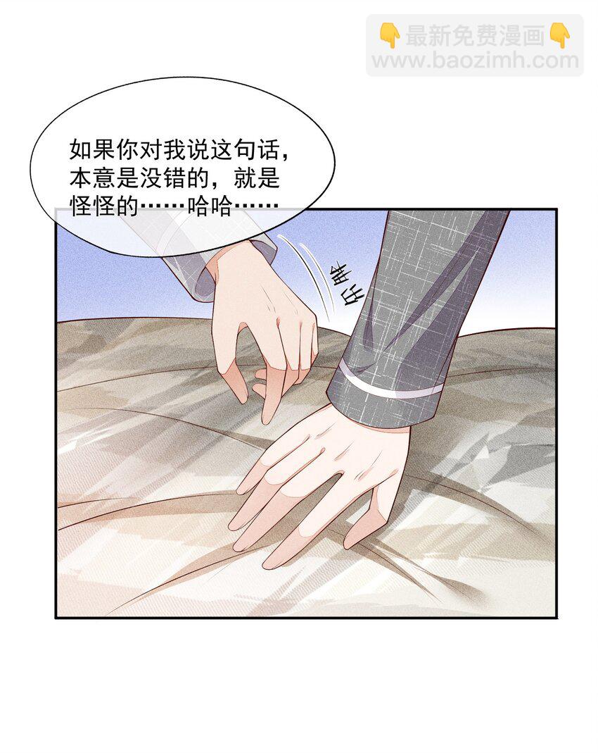 025 执子之手，与子偕老(1/2)-第26话