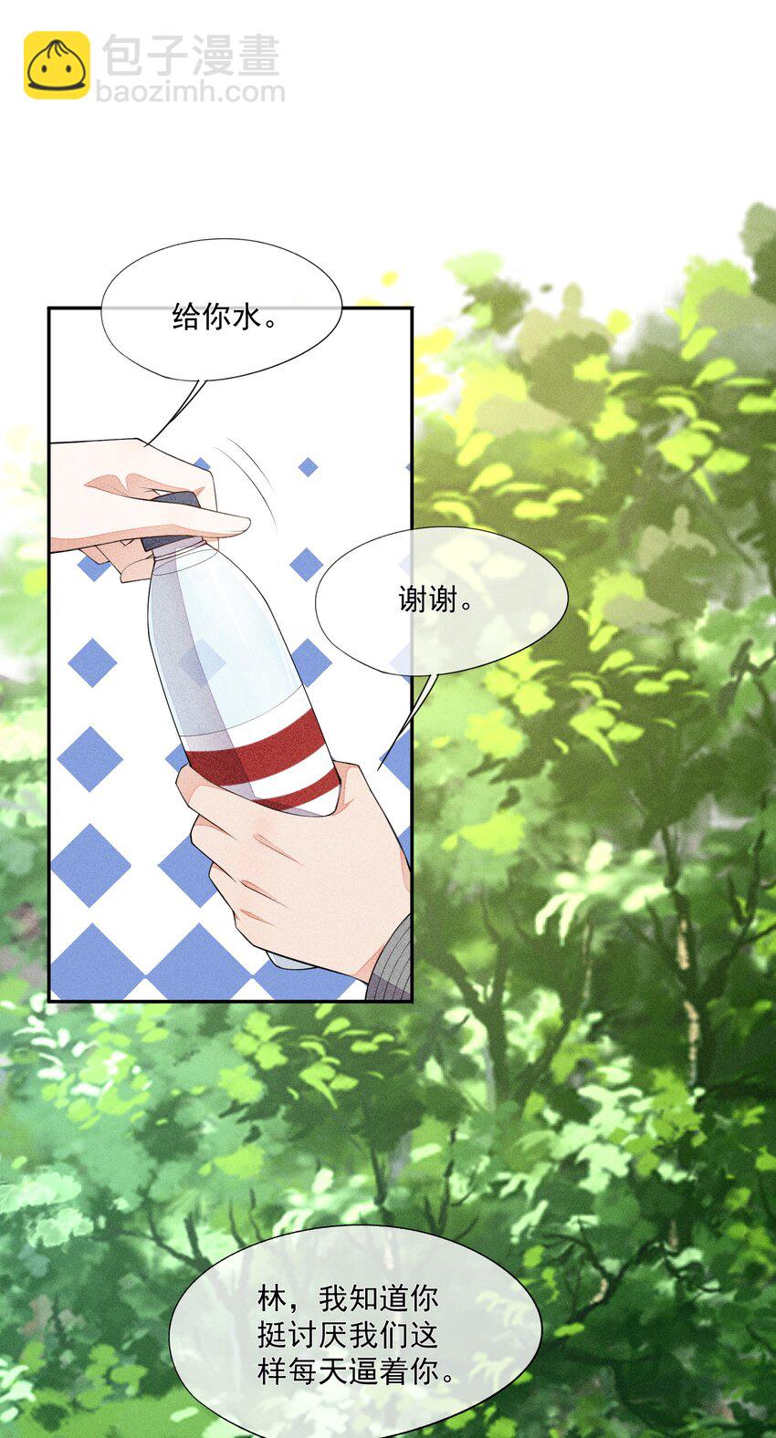 029 这很荒谬吗？(1/2)-第30话