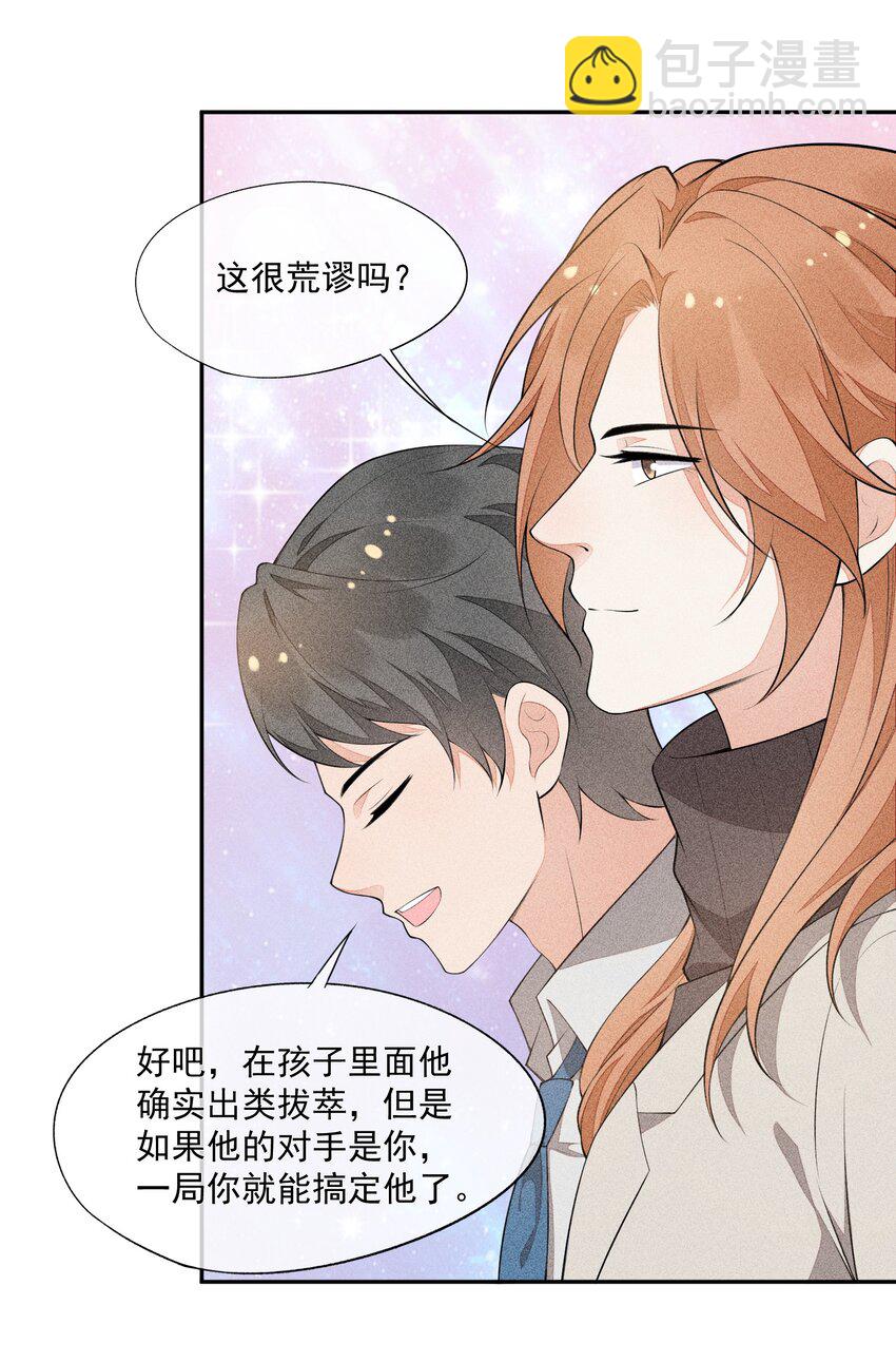 029 这很荒谬吗？(1/2)-第30话