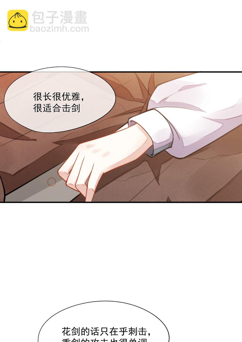 003 你有漂亮的手指(1/2)-第4话