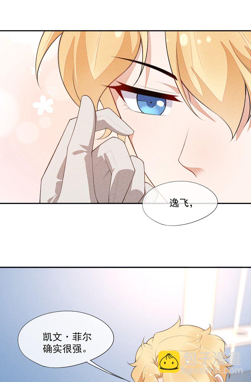 033 小男朋友-第34话