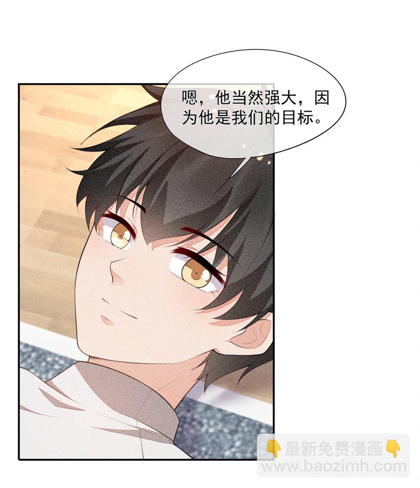 033 小男朋友-第34话