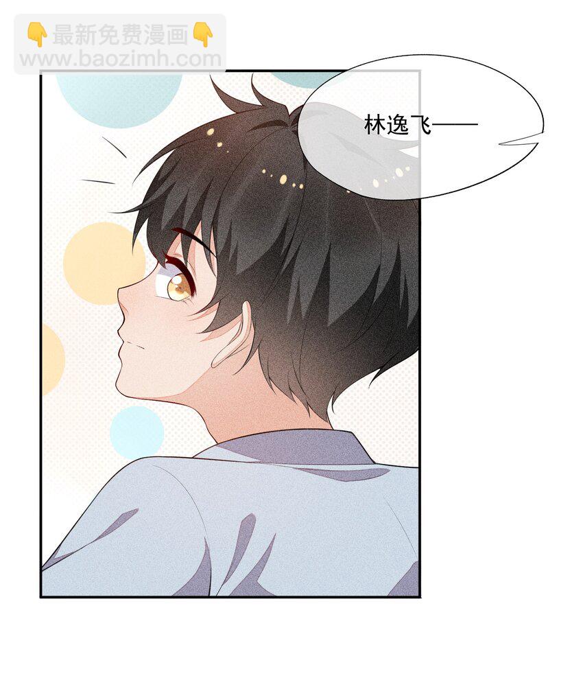 033 小男朋友-第34话