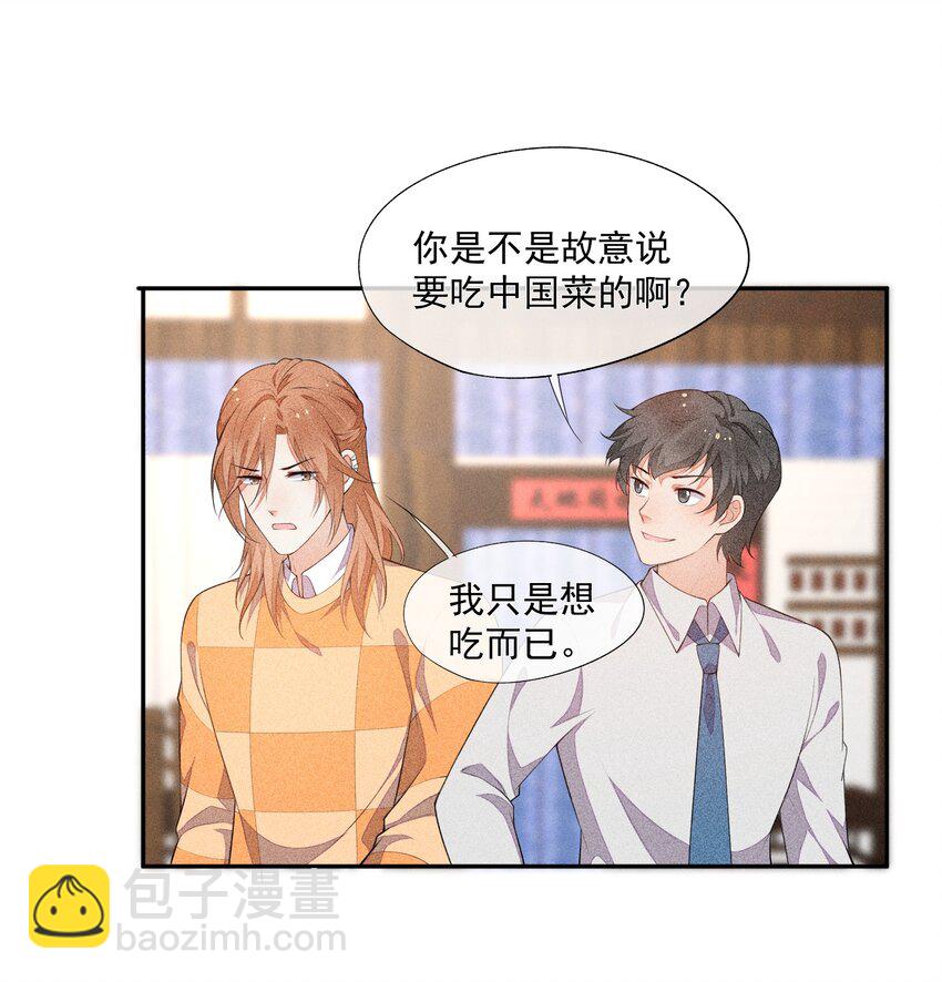 033 小男朋友-第34话