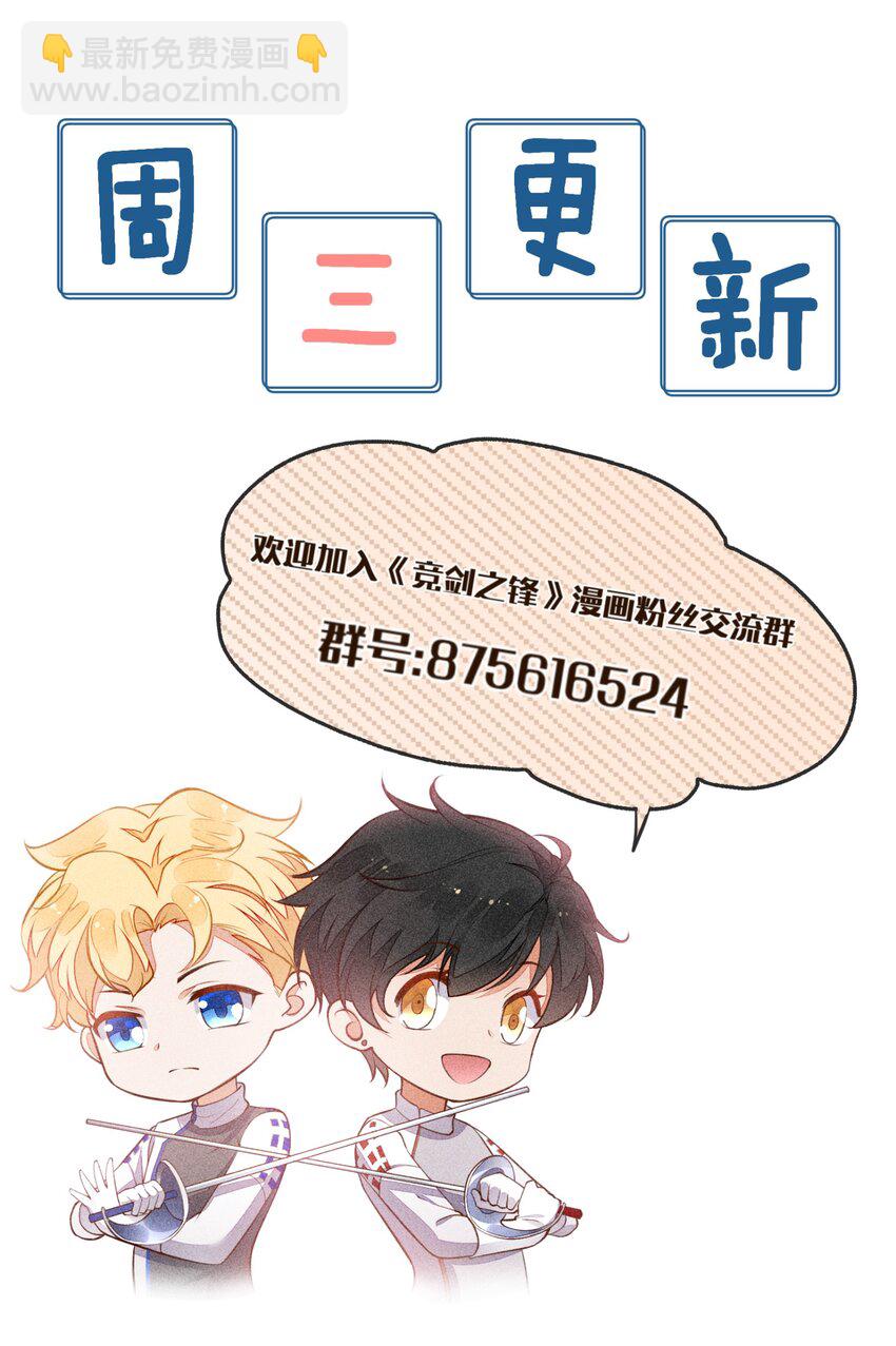 033 小男朋友-第34话