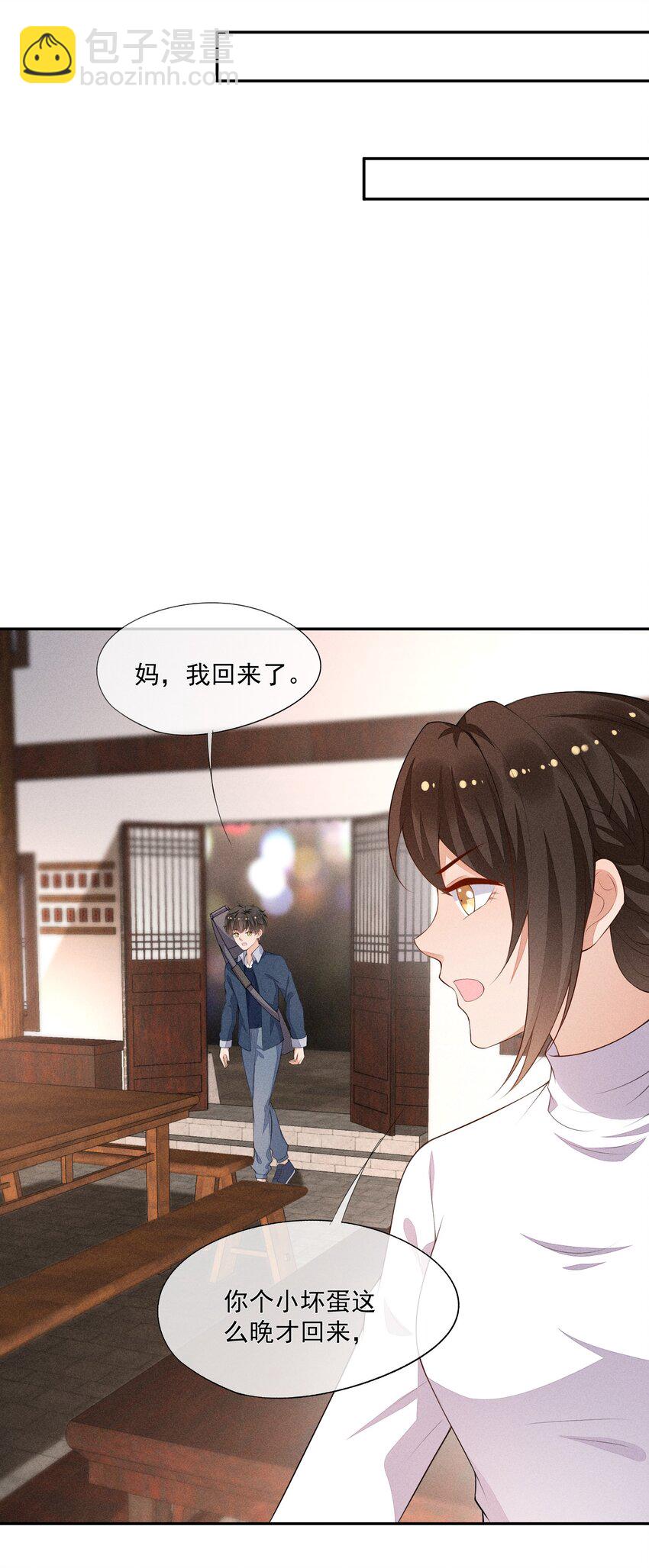 035 他喜欢你(1/2)-第36话