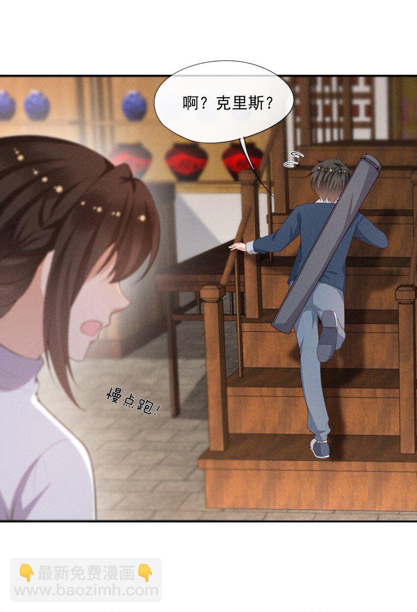 035 他喜欢你(1/2)-第36话
