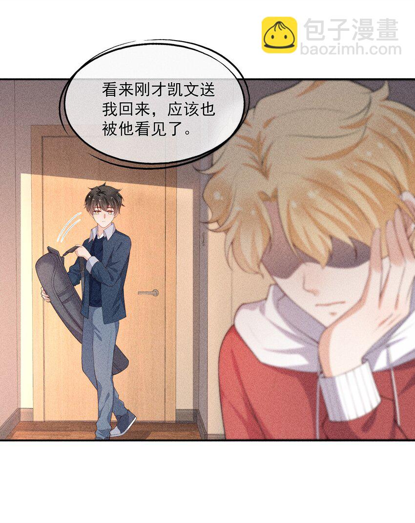 035 他喜欢你(1/2)-第36话