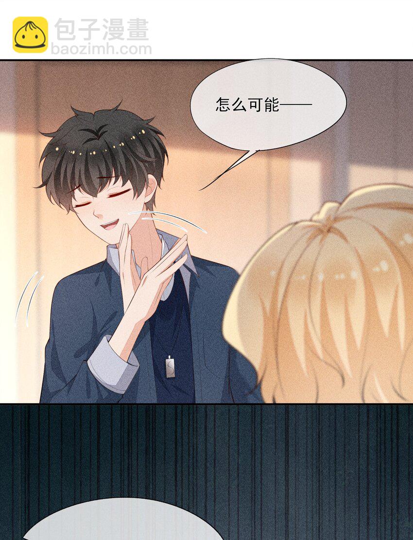 035 他喜欢你(1/2)-第36话