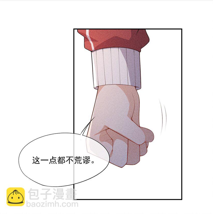 035 他喜欢你(1/2)-第36话