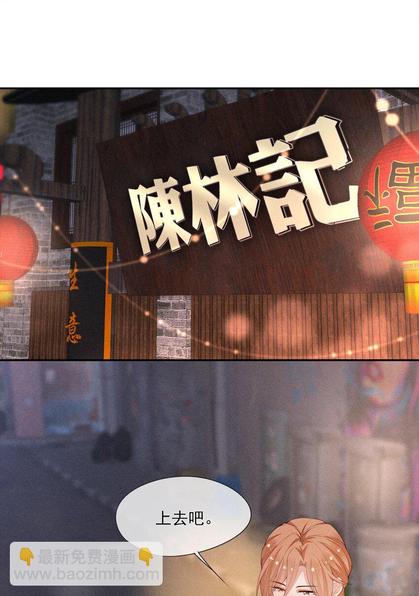 035 他喜欢你(1/2)-第36话
