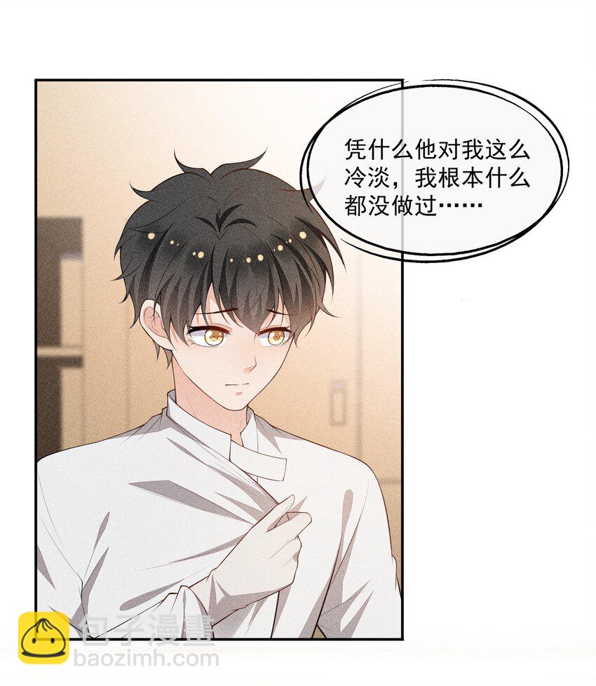 037 只看着我(1/2)-第38话