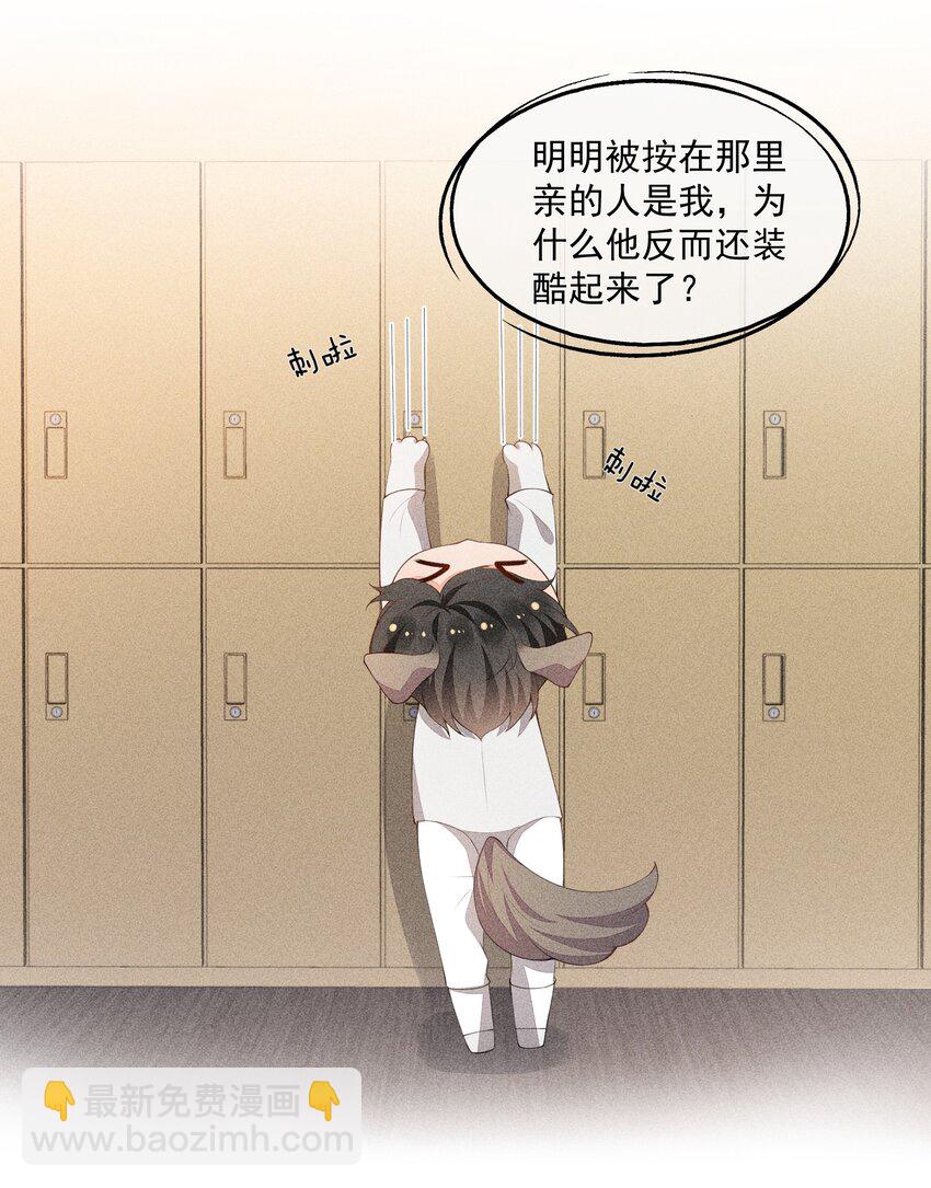 037 只看着我(1/2)-第38话
