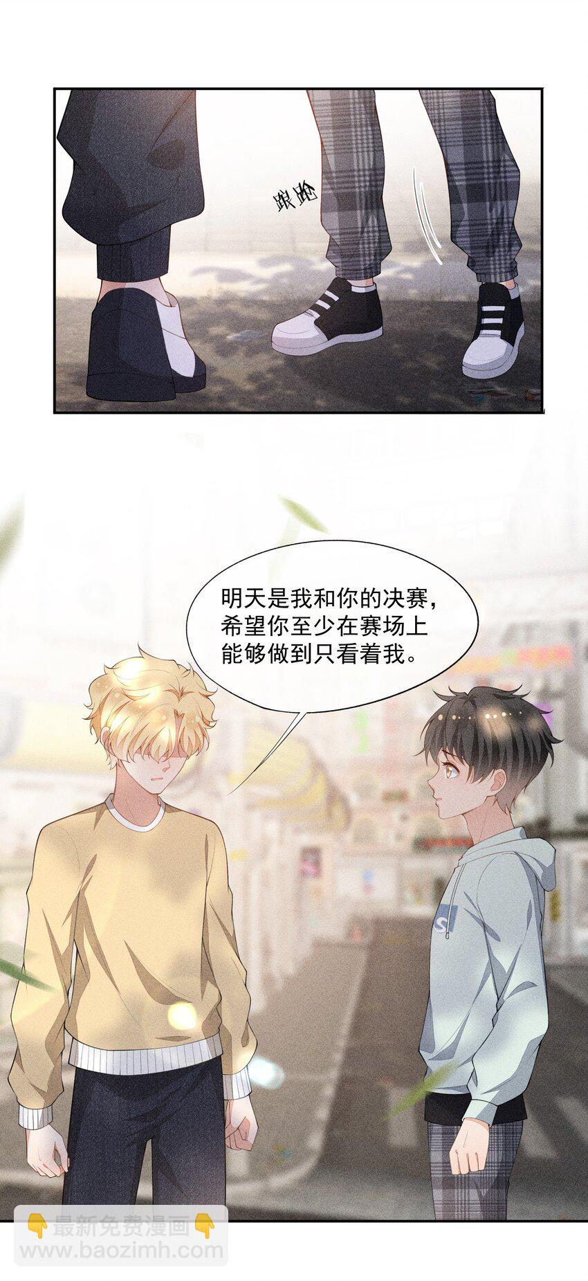 037 只看着我(1/2)-第38话