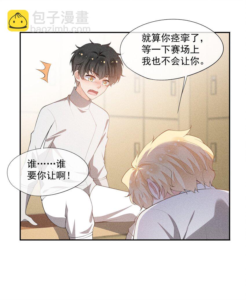 037 只看着我(1/2)-第38话