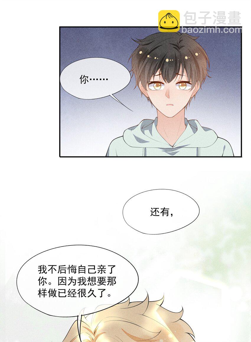 037 只看着我(1/2)-第38话