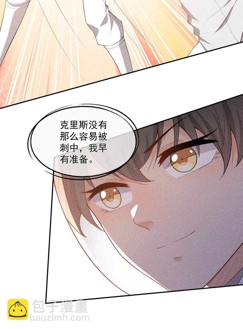 037 只看着我(1/2)-第38话