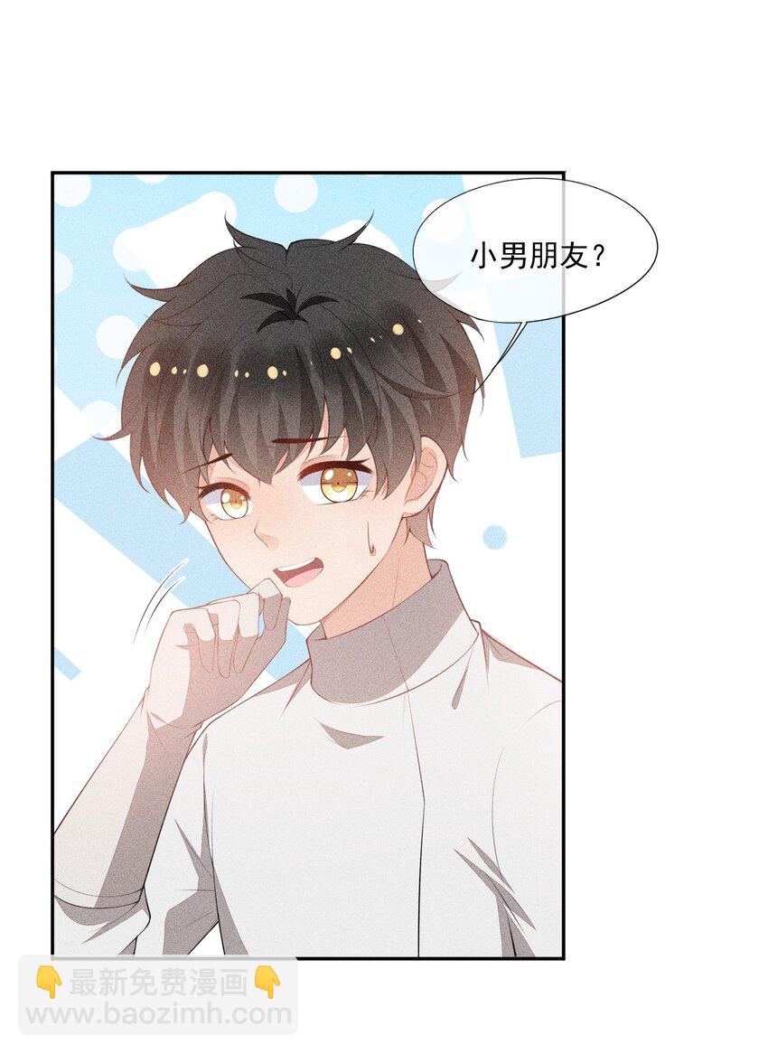 039 为谁难过-第40话