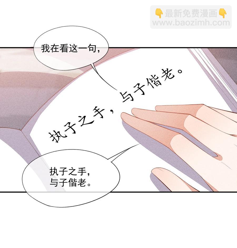 043 做你的剑鞘(1/2)-第44话