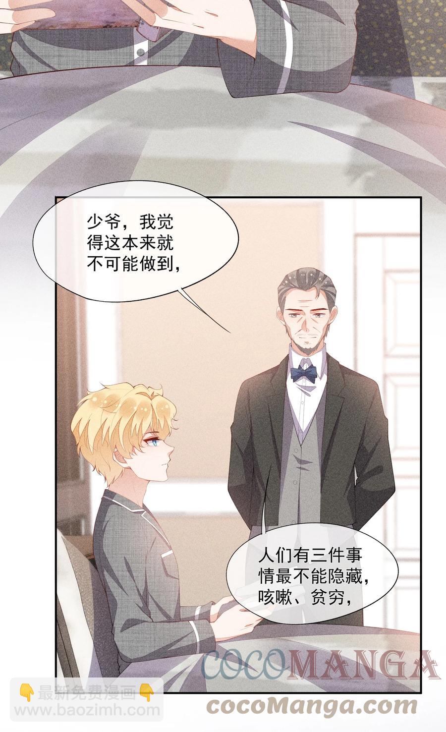 043 做你的剑鞘(1/2)-第44话