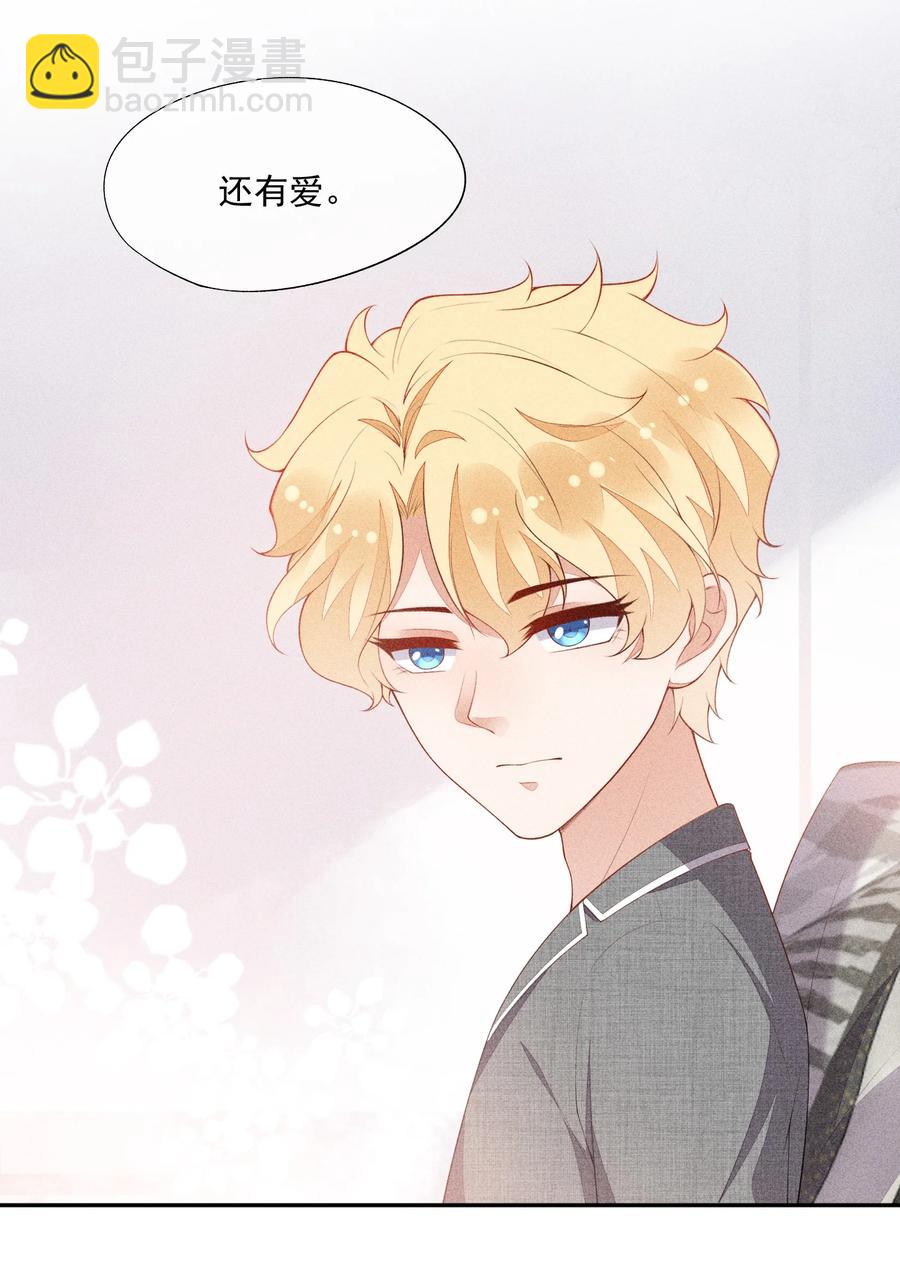 043 做你的剑鞘(1/2)-第44话