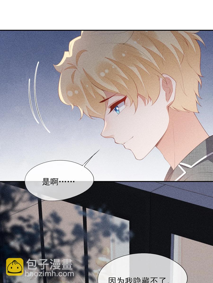 043 做你的剑鞘(1/2)-第44话