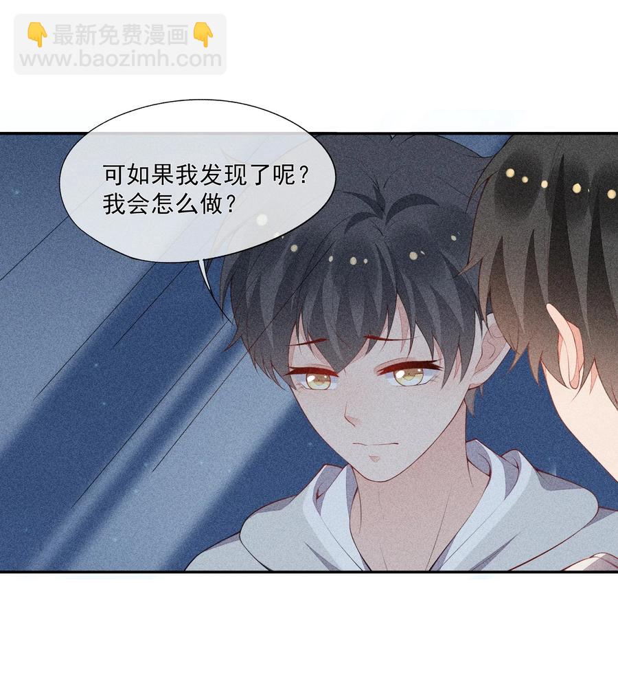 043 做你的剑鞘(1/2)-第44话