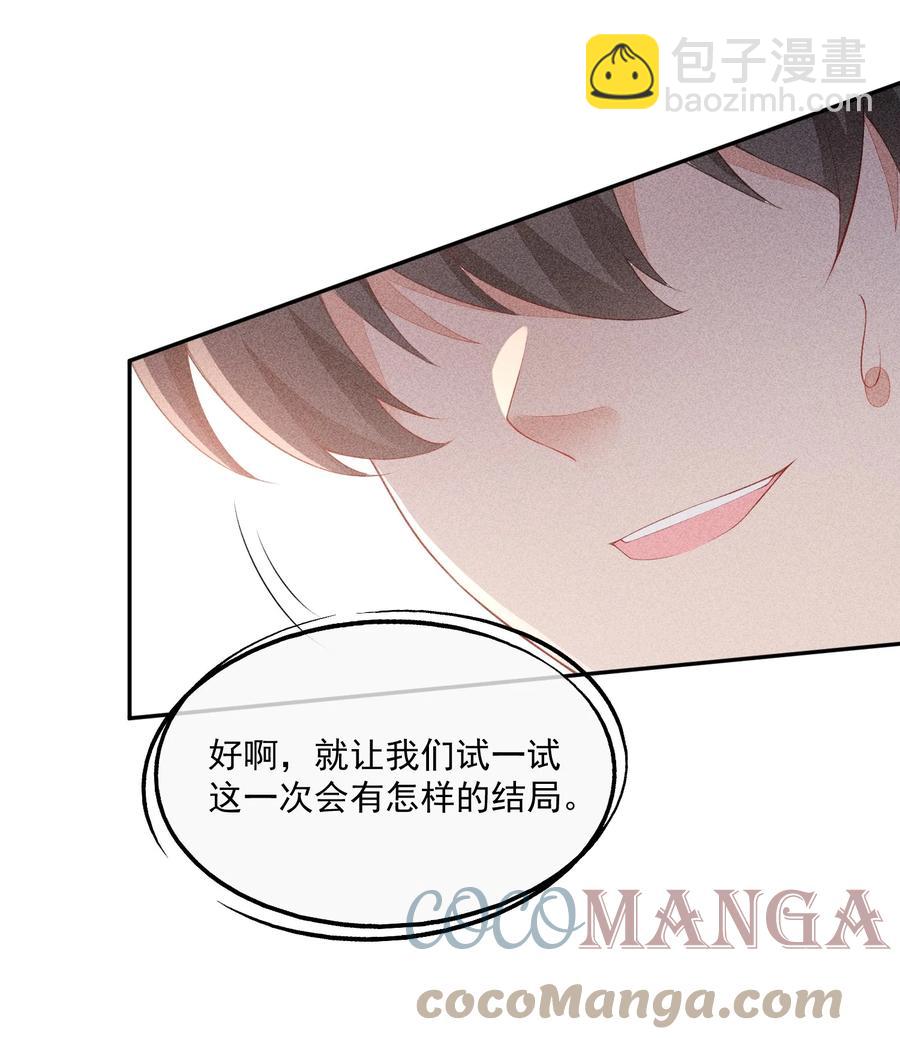 043 做你的剑鞘(1/2)-第44话