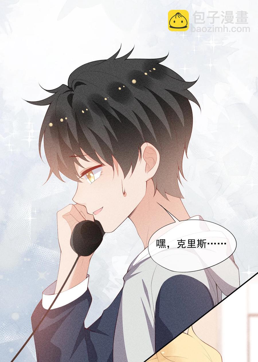 043 做你的剑鞘(1/2)-第44话