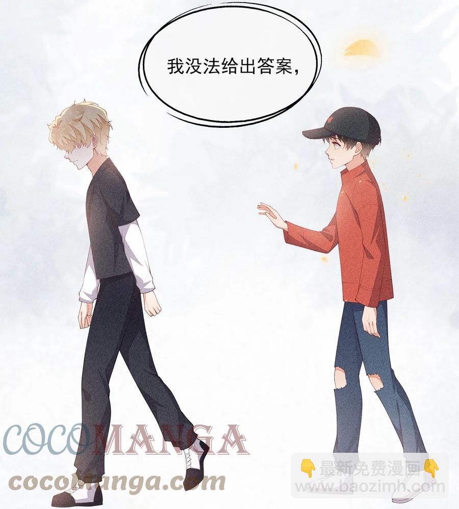 043 做你的剑鞘(1/2)-第44话