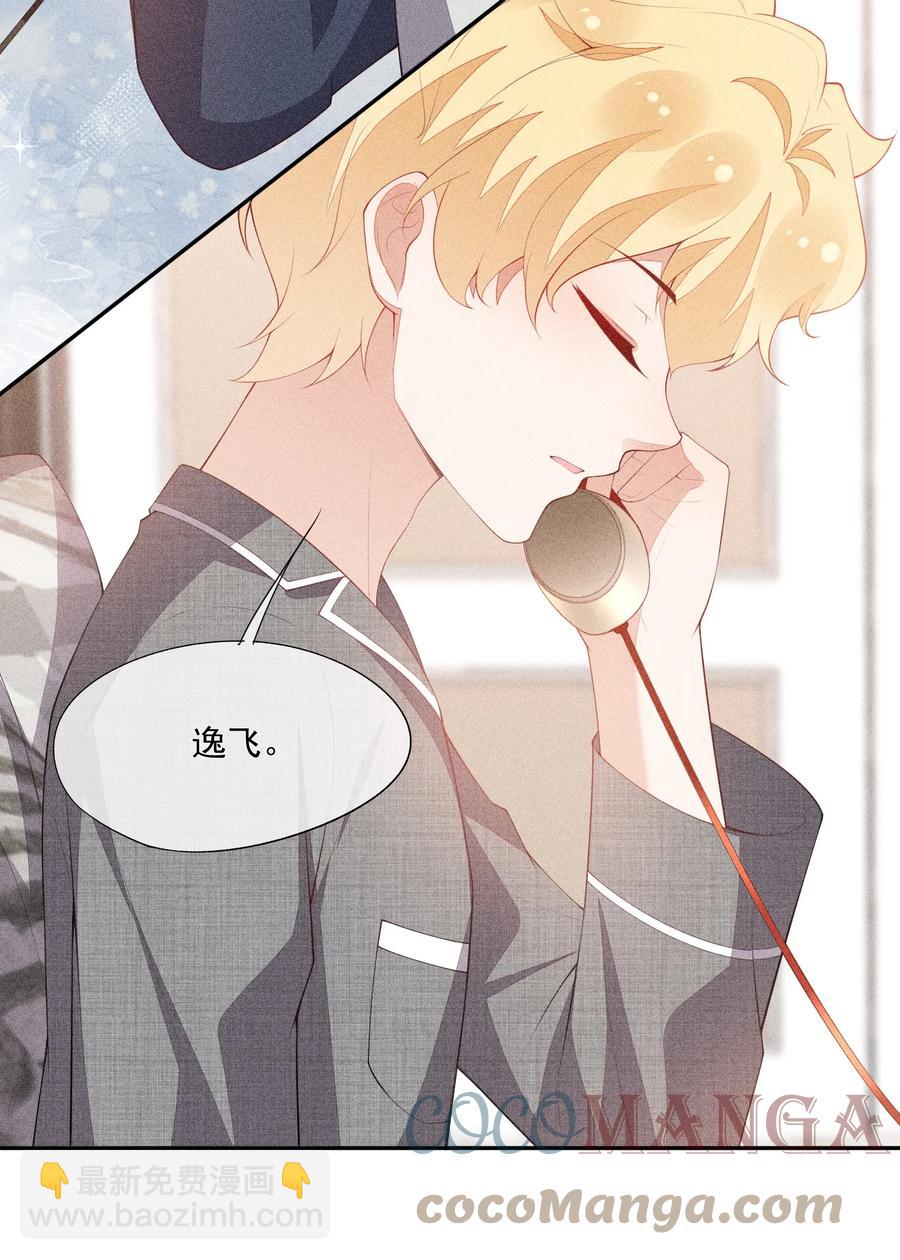 043 做你的剑鞘(1/2)-第44话