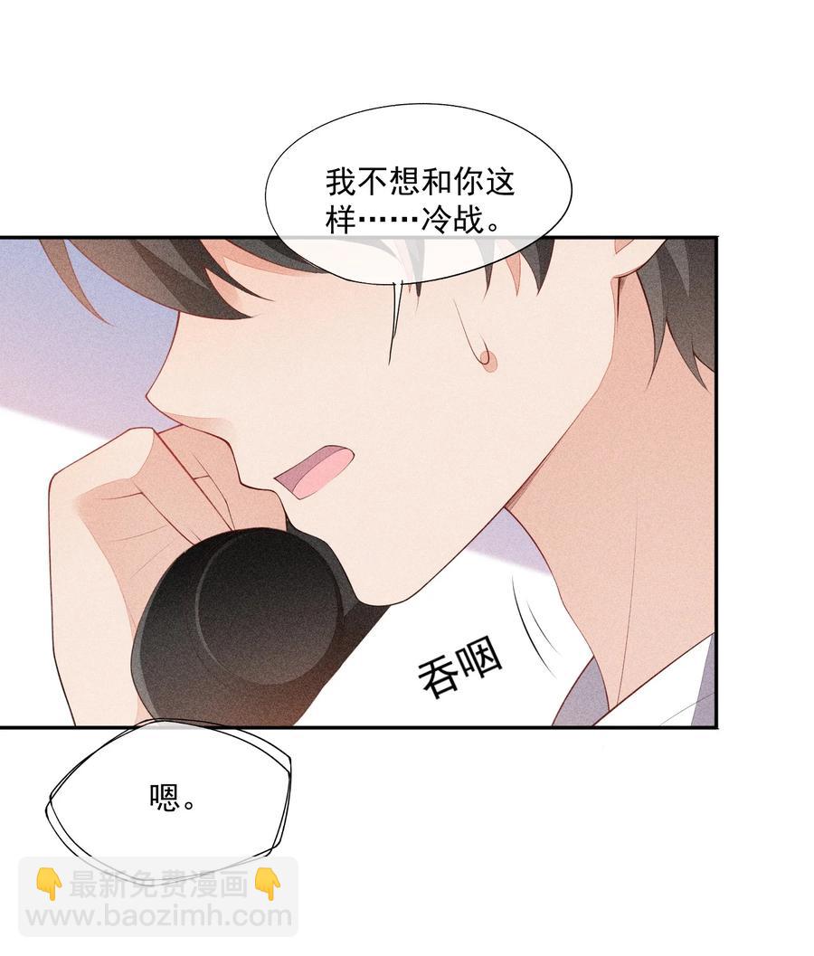 043 做你的剑鞘(1/2)-第44话