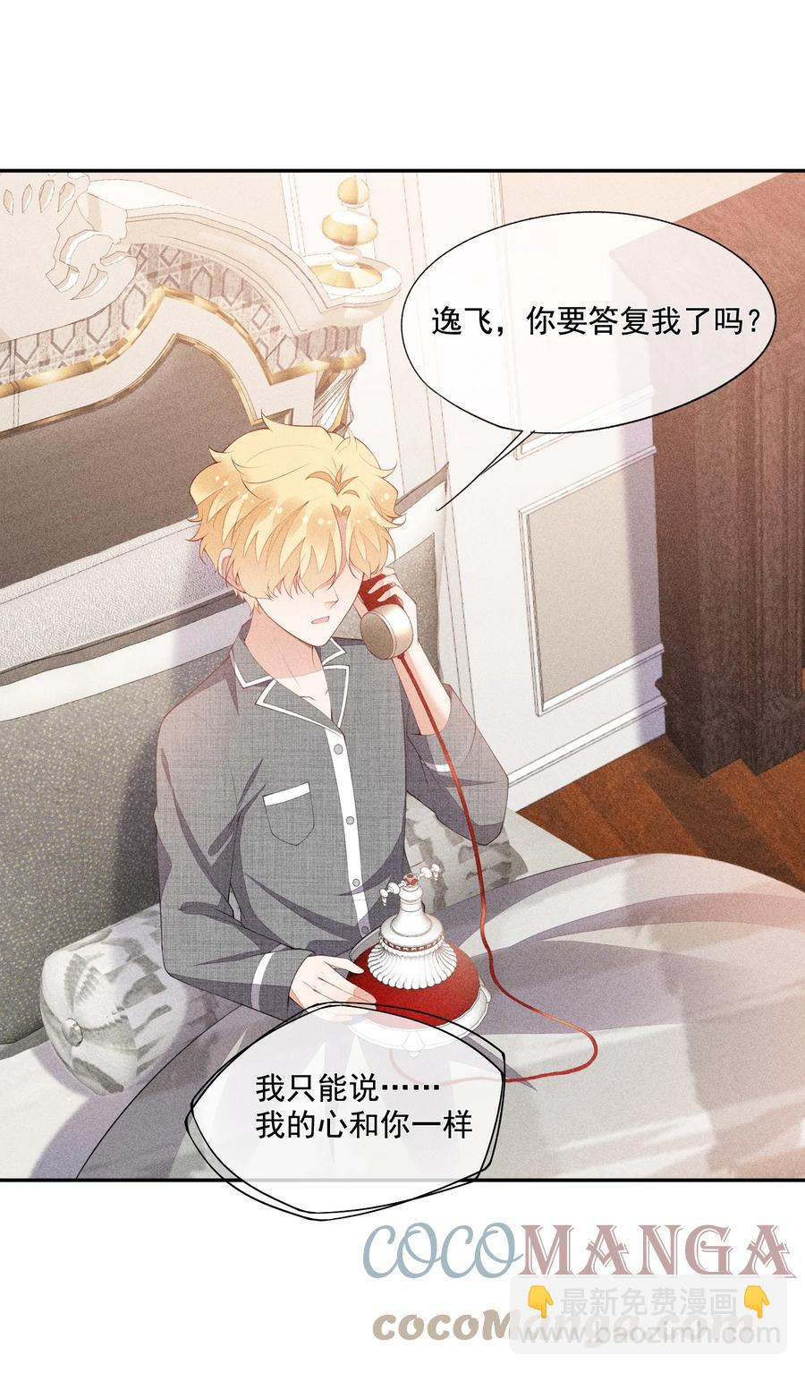 043 做你的剑鞘(1/2)-第44话