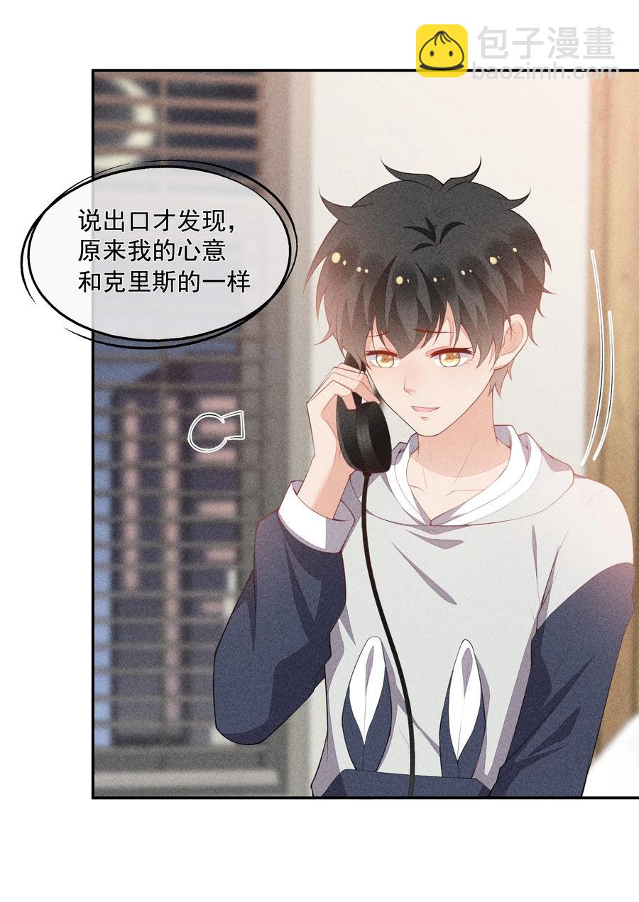 043 做你的剑鞘(1/2)-第44话