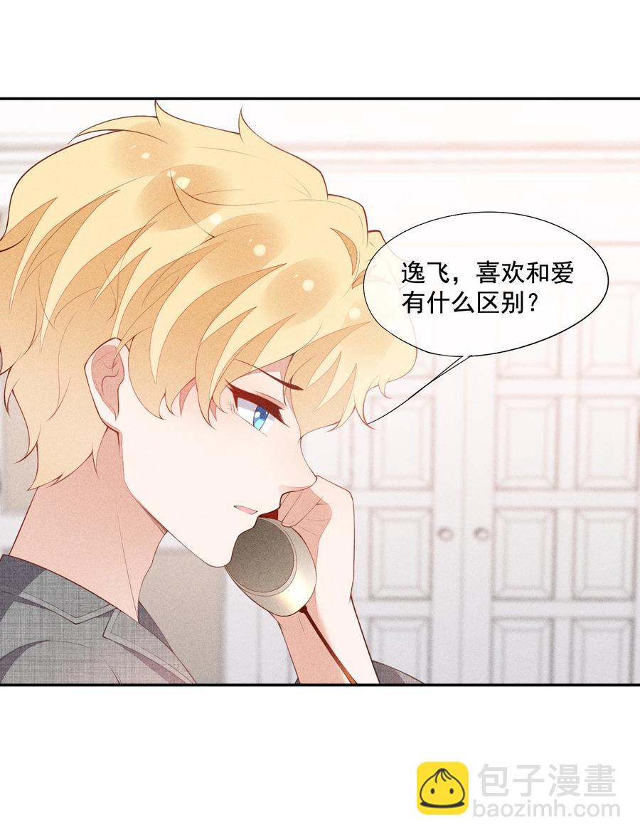 043 做你的剑鞘(1/2)-第44话
