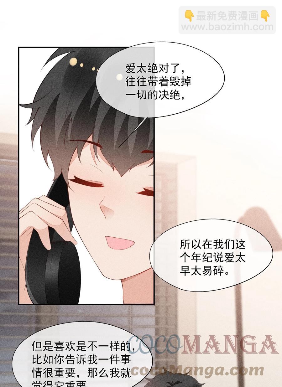 043 做你的剑鞘(1/2)-第44话