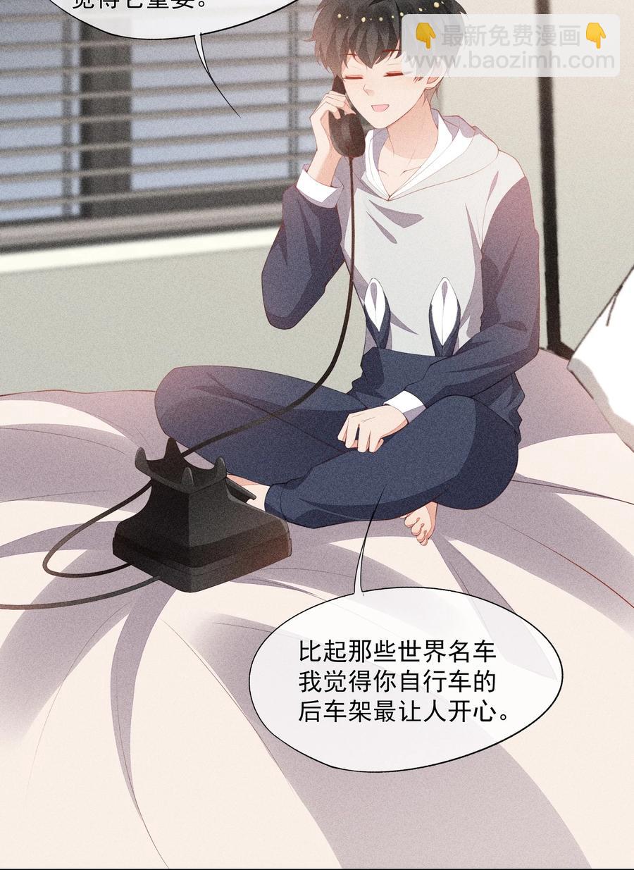 043 做你的剑鞘(1/2)-第44话