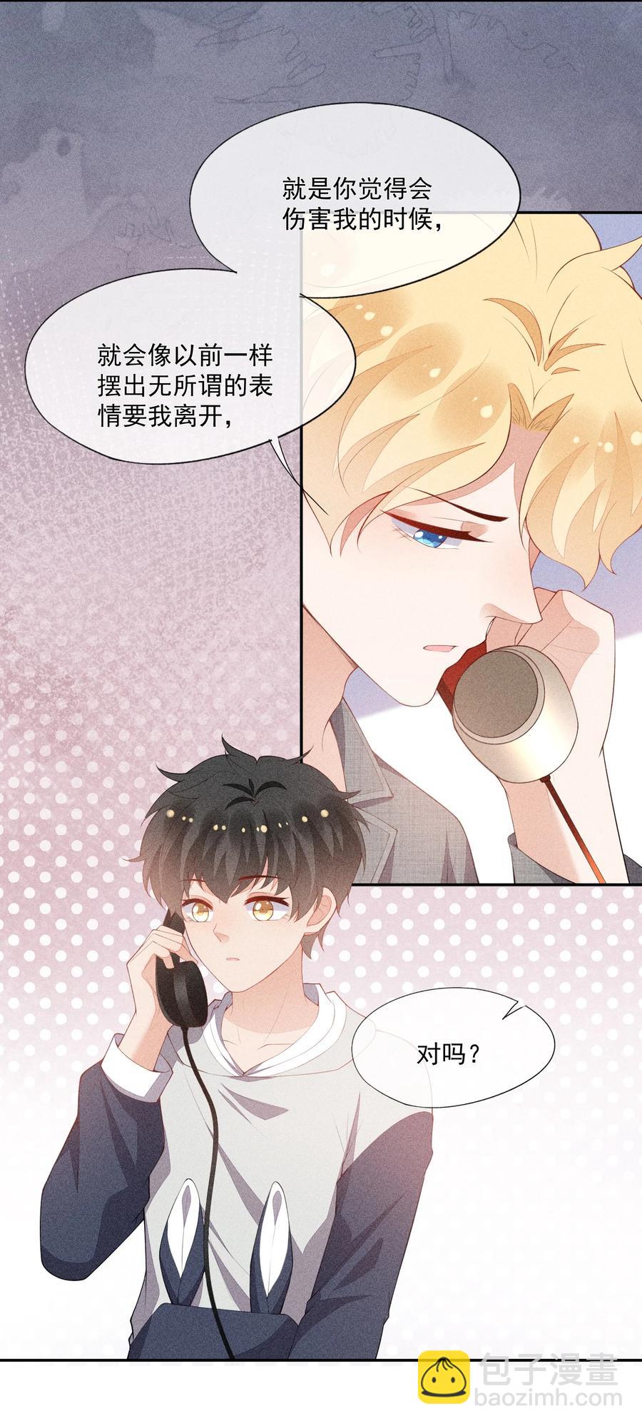 043 做你的剑鞘(1/2)-第44话