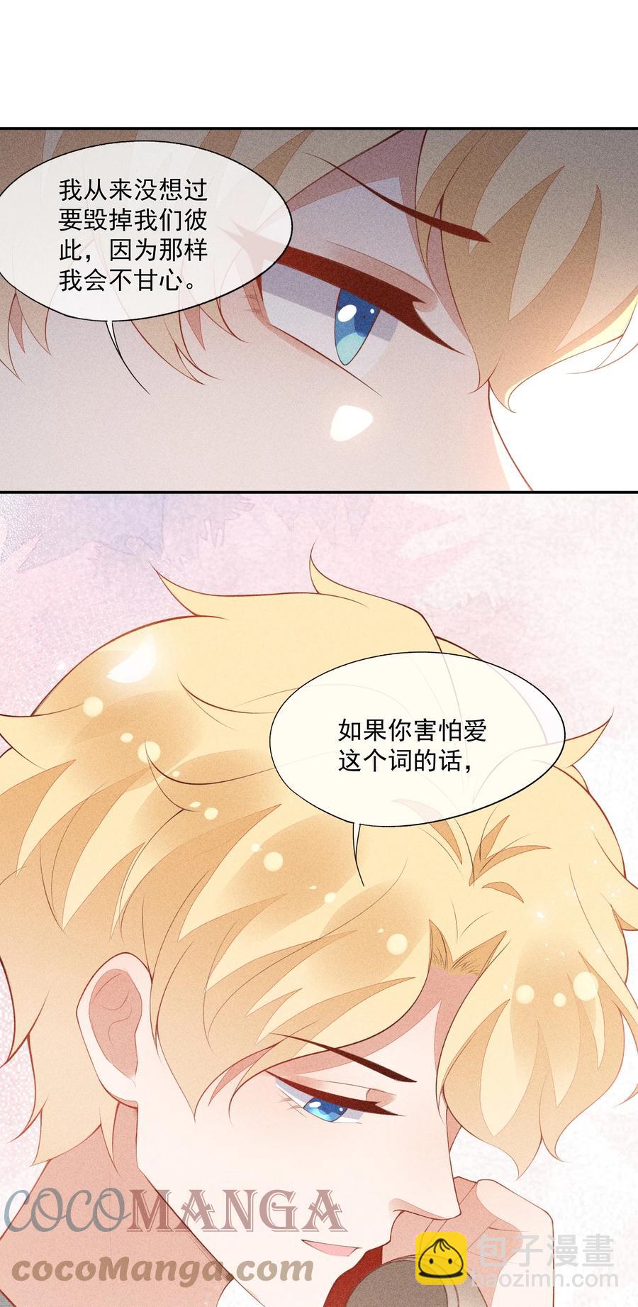043 做你的剑鞘(1/2)-第44话