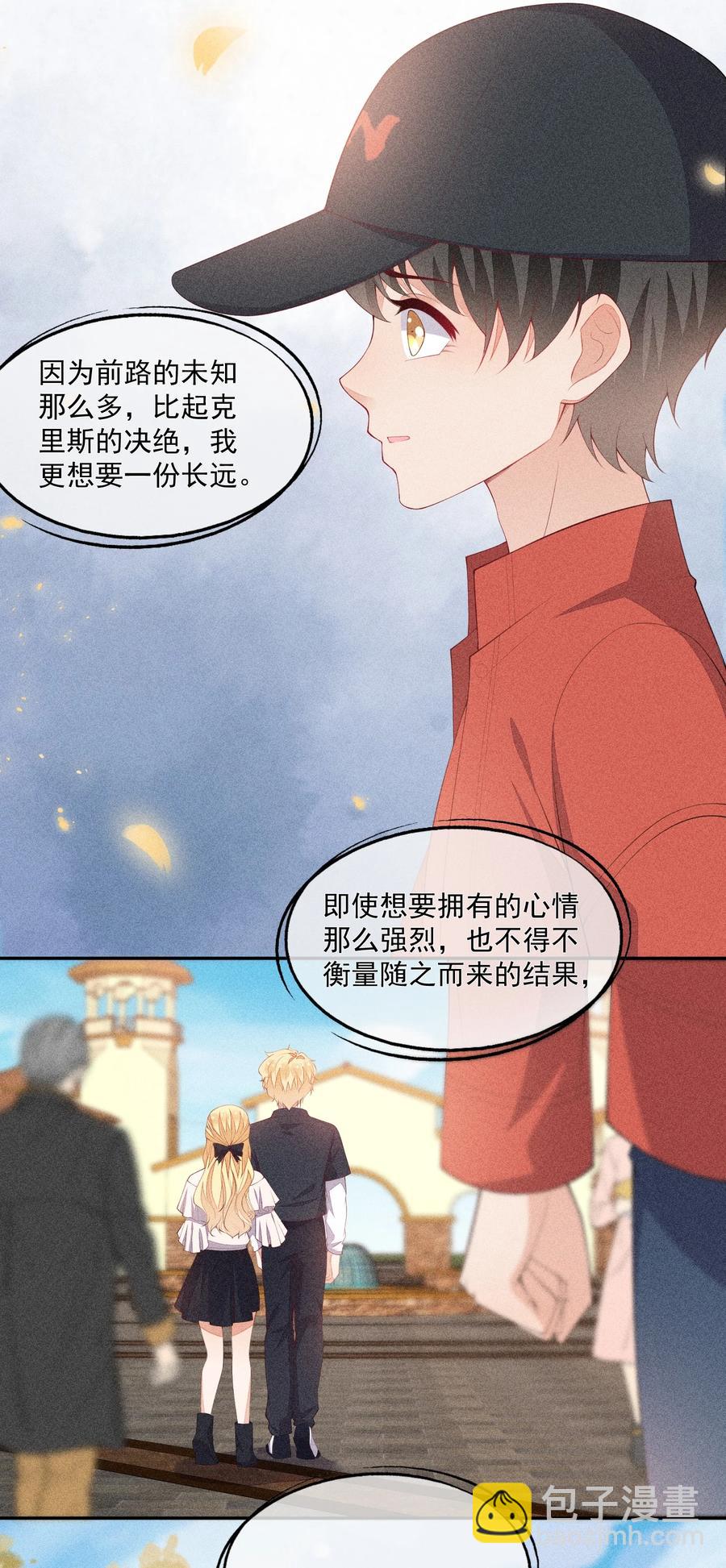 043 做你的剑鞘(1/2)-第44话