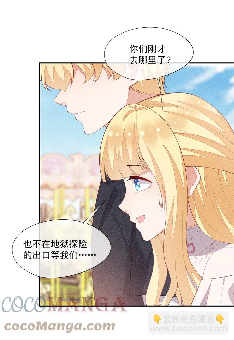043 做你的剑鞘(1/2)-第44话