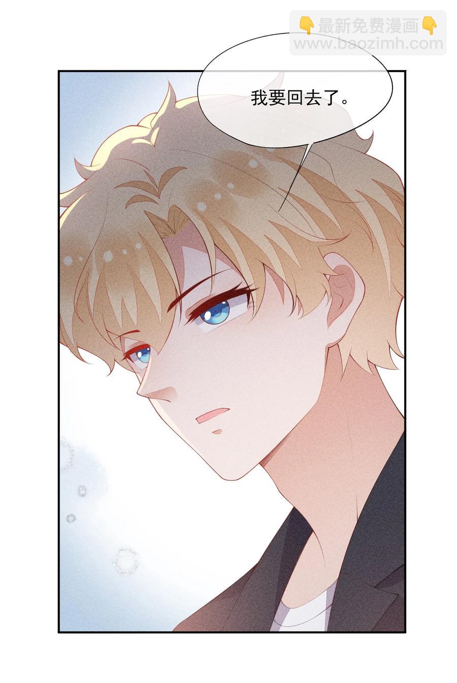 043 做你的剑鞘(1/2)-第44话