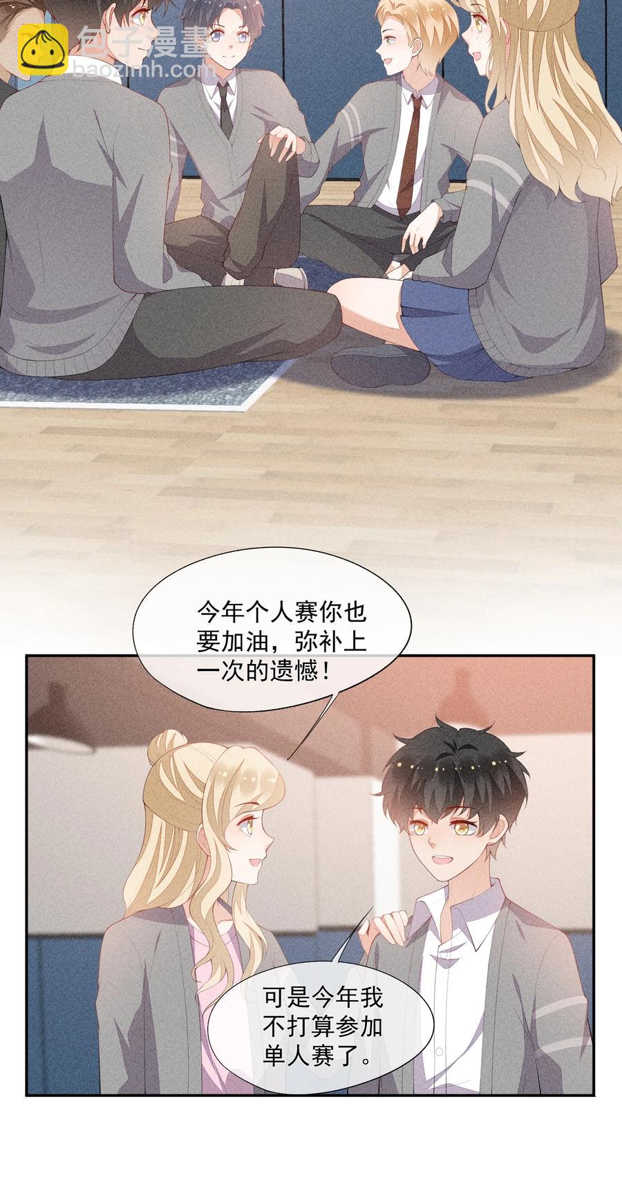 044 逃避没有用(1/2)-第46话