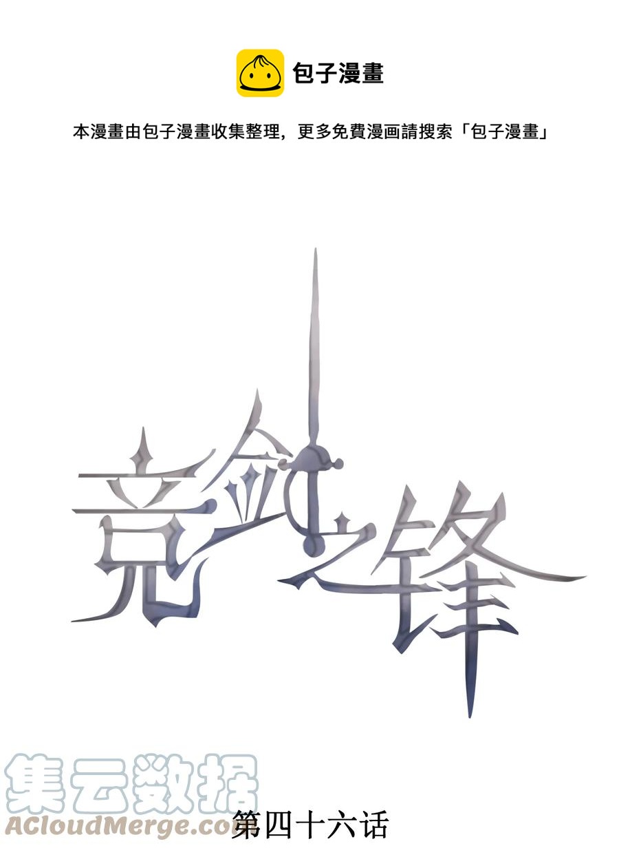 046 不曾温柔过(1/2)-第48话