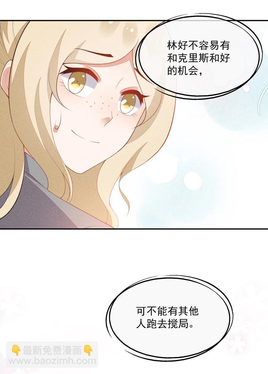 046 不曾温柔过(1/2)-第48话
