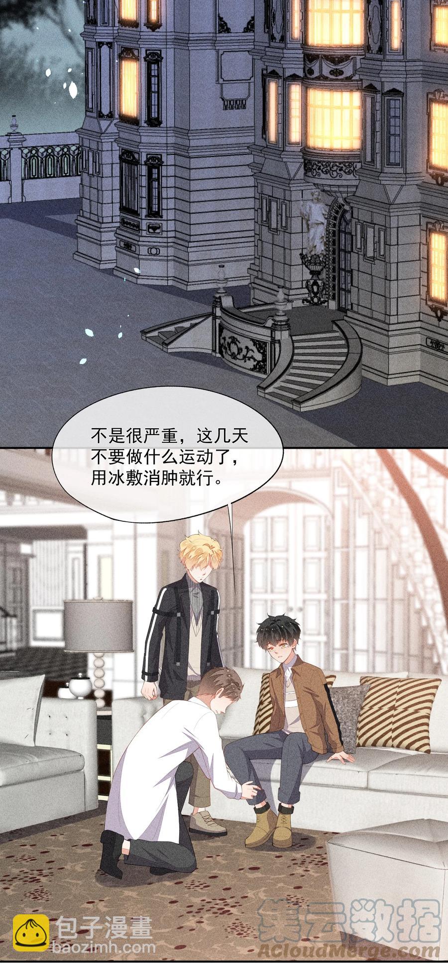046 不曾温柔过(1/2)-第48话