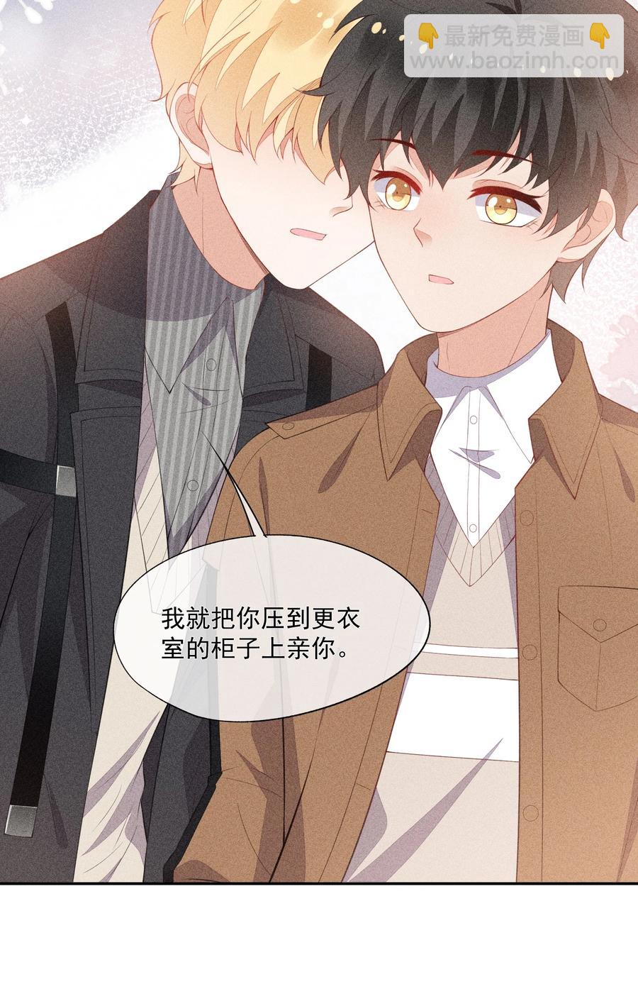 046 不曾温柔过(1/2)-第48话